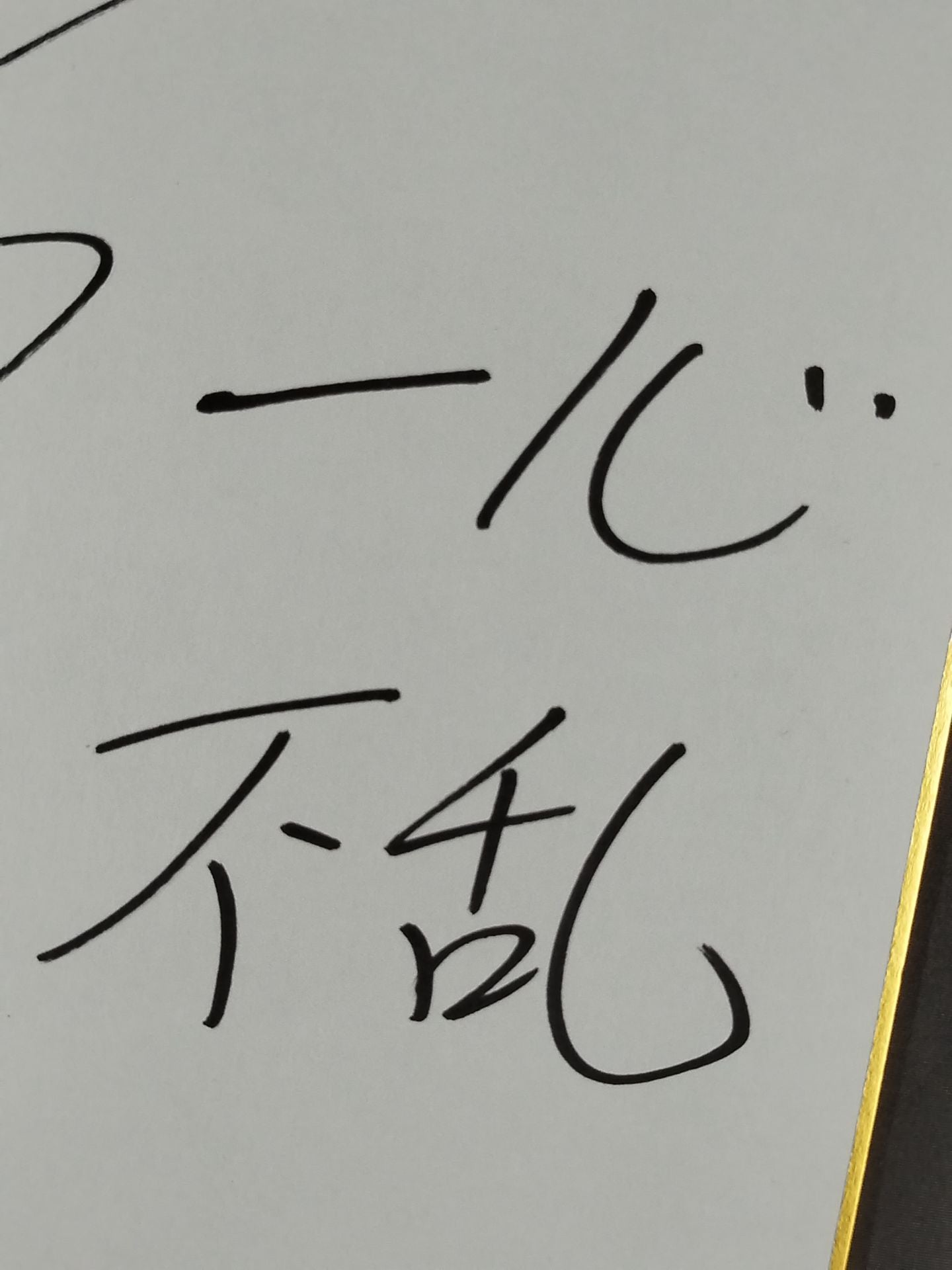 天田ヒロミ