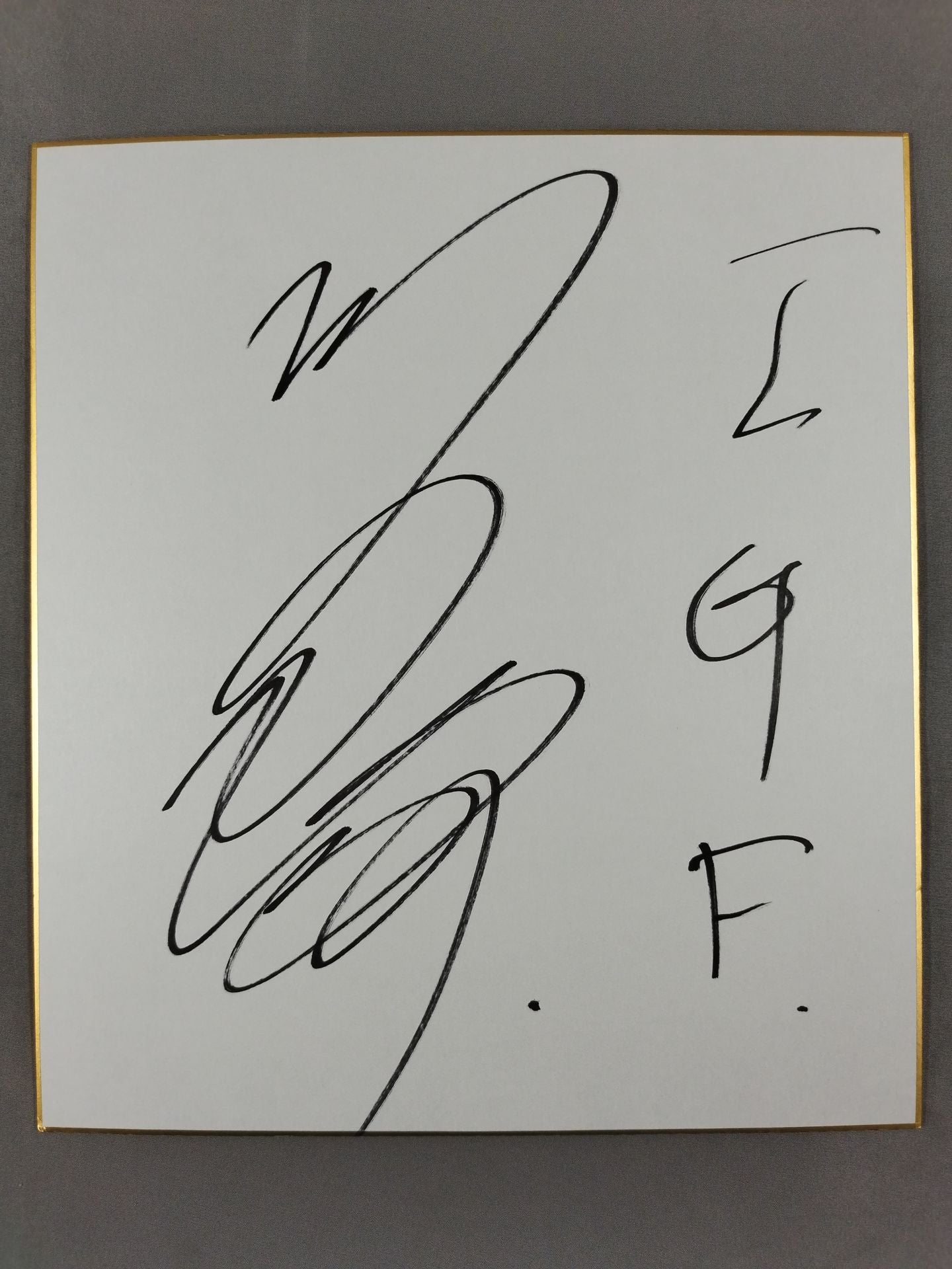 クラッシャー川口