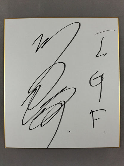 クラッシャー川口