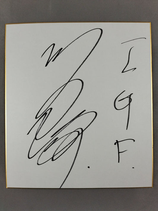 クラッシャー川口