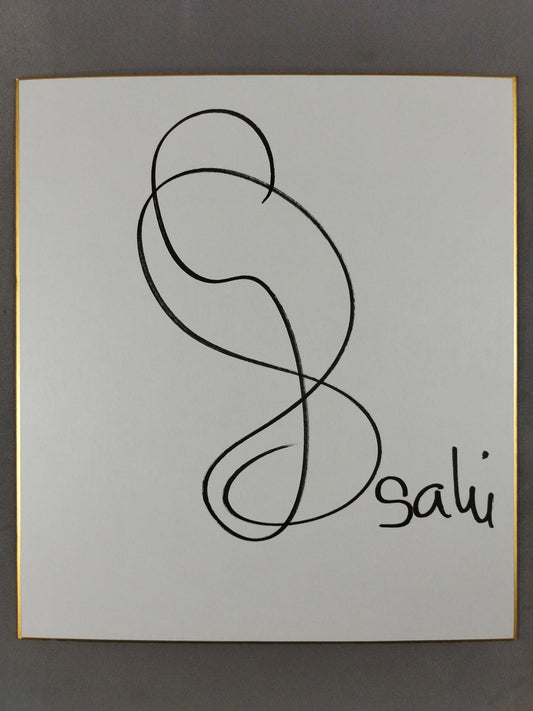 グーカン・サキ