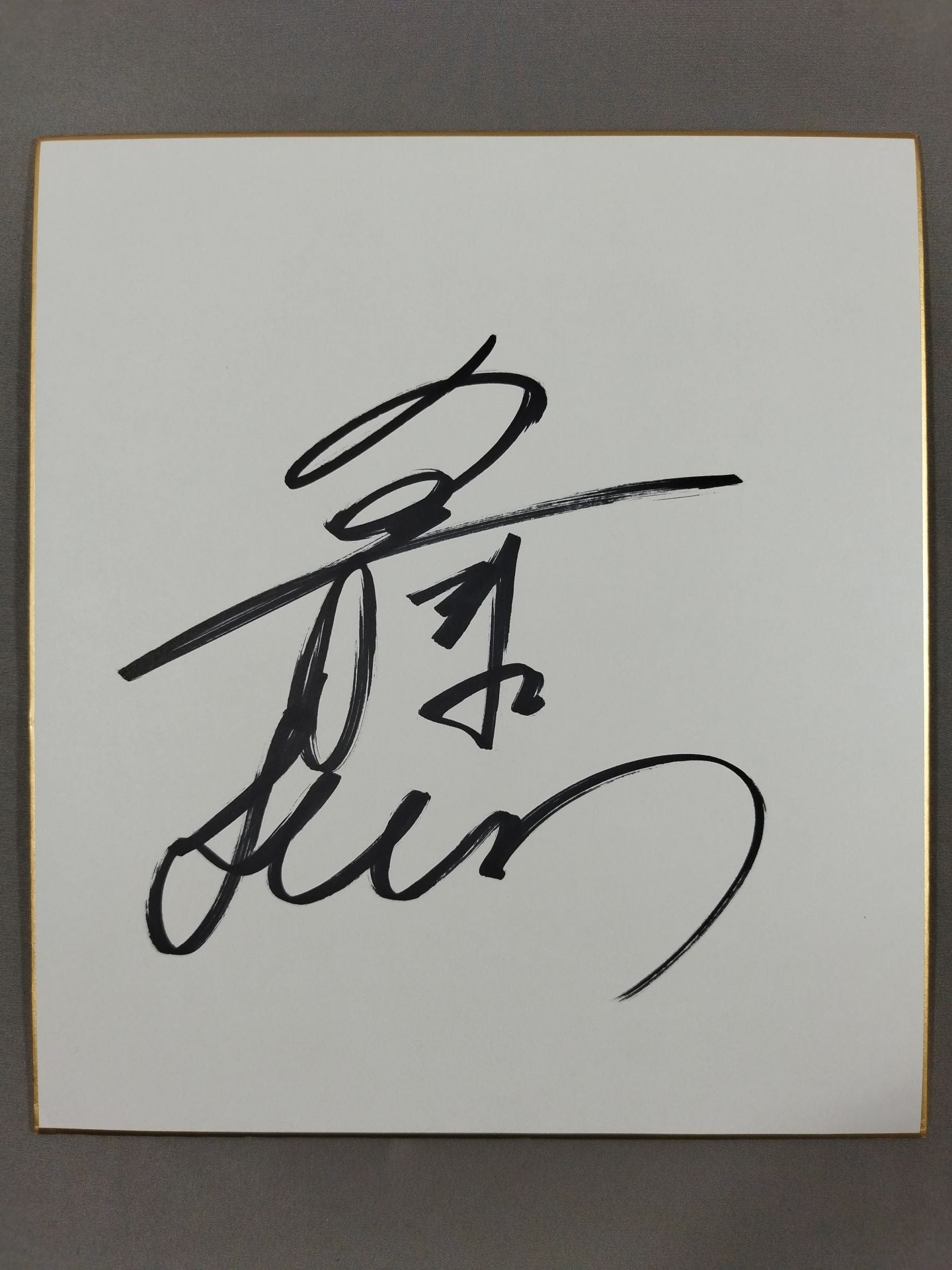 佐藤嘉洋