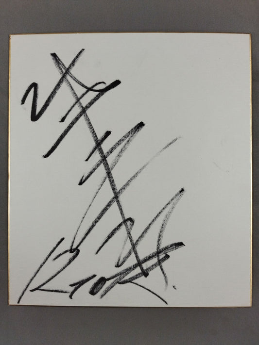 平直行