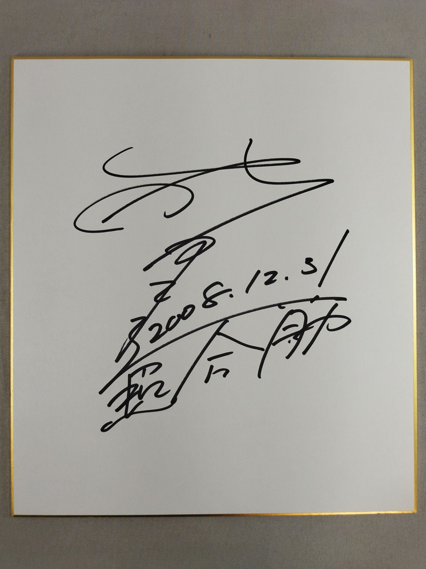 武田幸三
