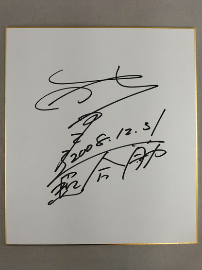 武田幸三