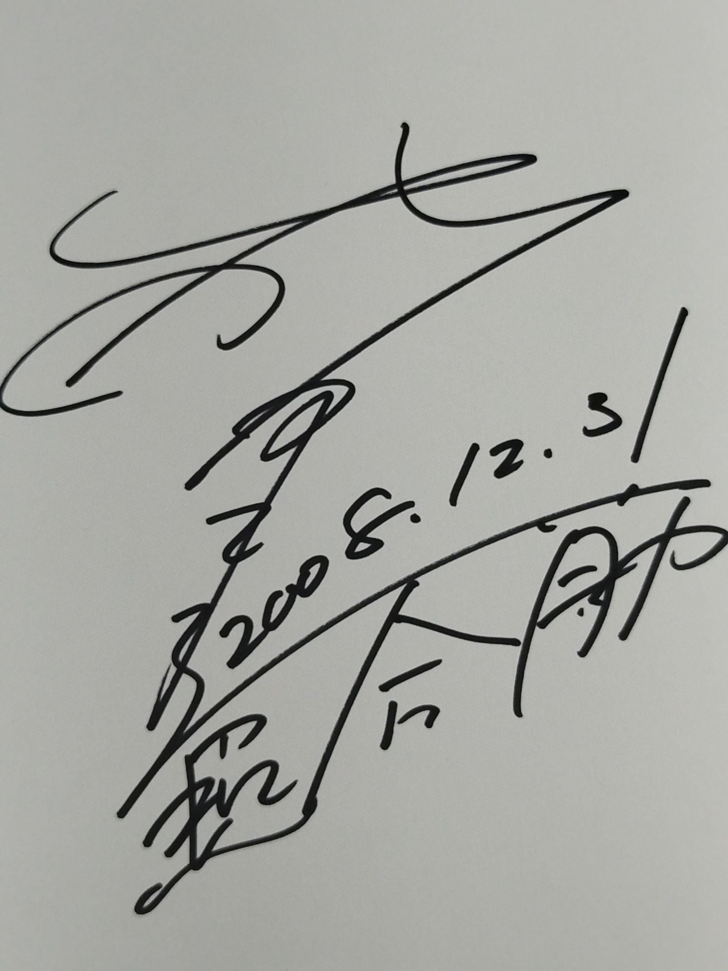 武田幸三