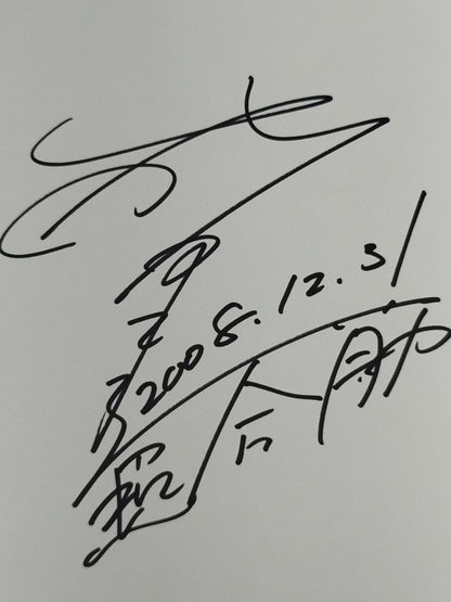 武田幸三