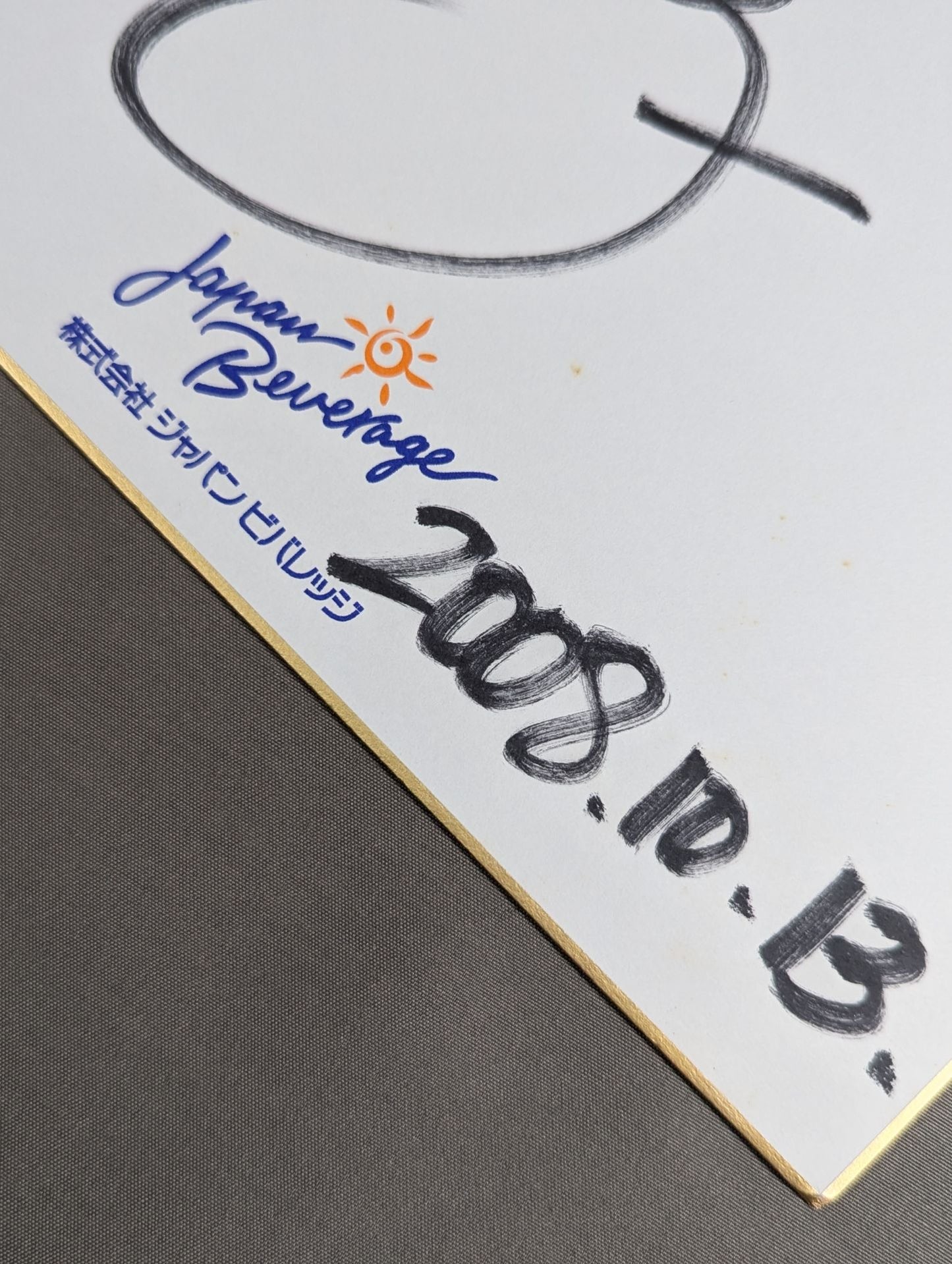 ★ Bronze medal win! Dated ★ on the day Kyoko Hamaguchi