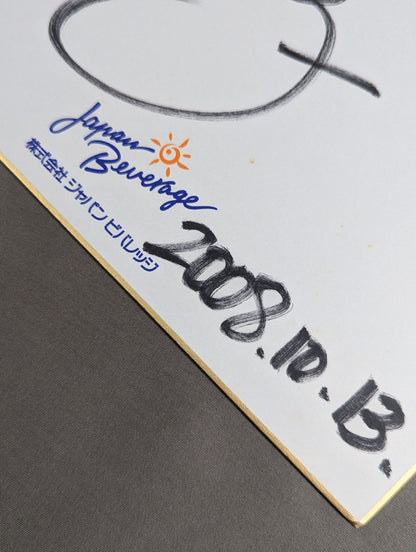 ★ Bronze medal win! Dated ★ on the day Kyoko Hamaguchi