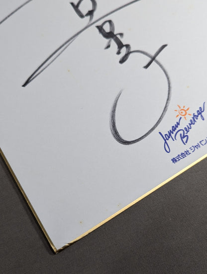 ★ Bronze medal win! Dated ★ on the day Kyoko Hamaguchi