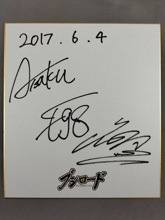 小笠原瑛作＆T-98＆不可思(ブシロード専用色紙)