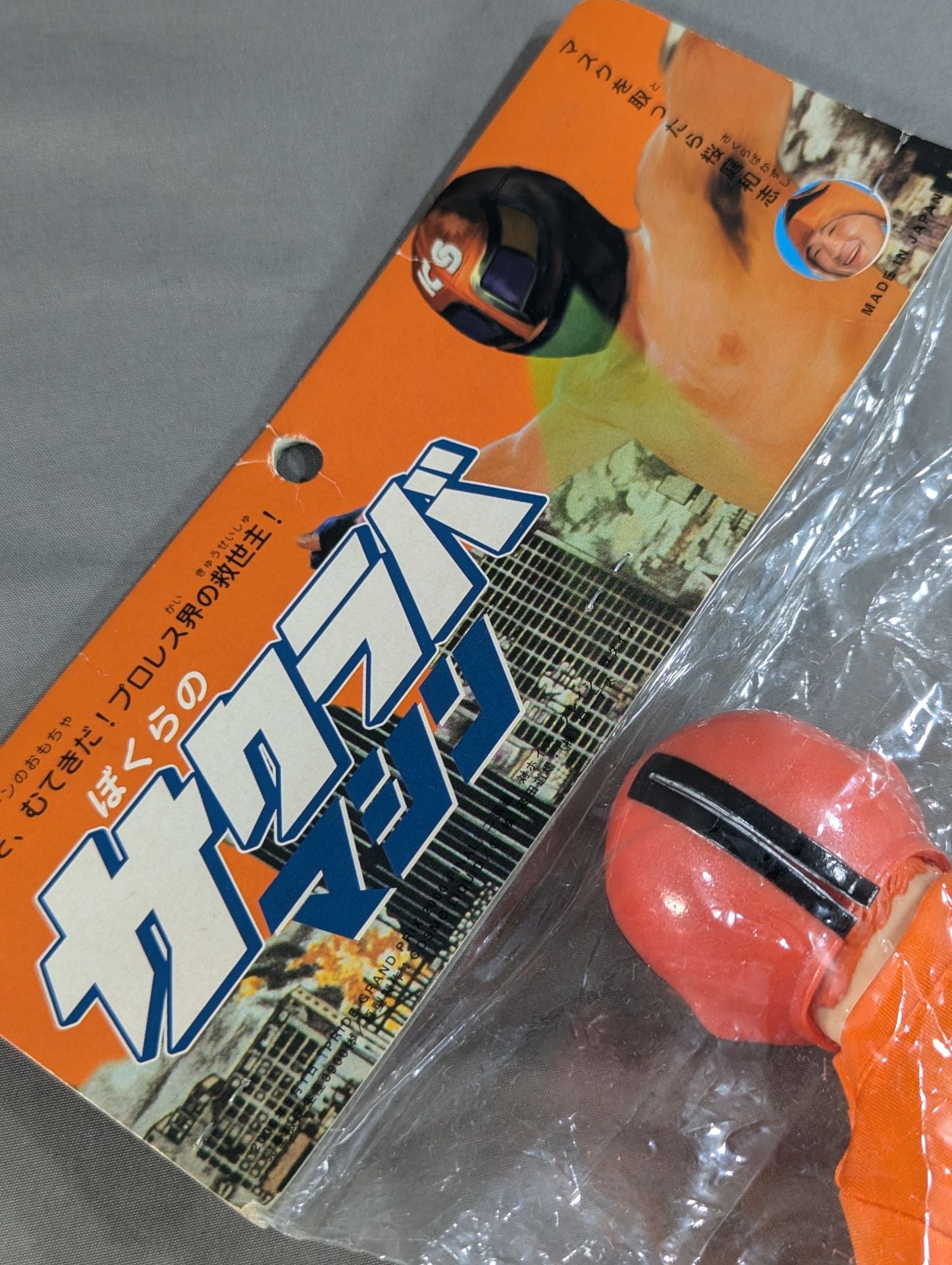 ぼくらのサクラバマシン (マスクをとったら桜庭和志) – 闘道館