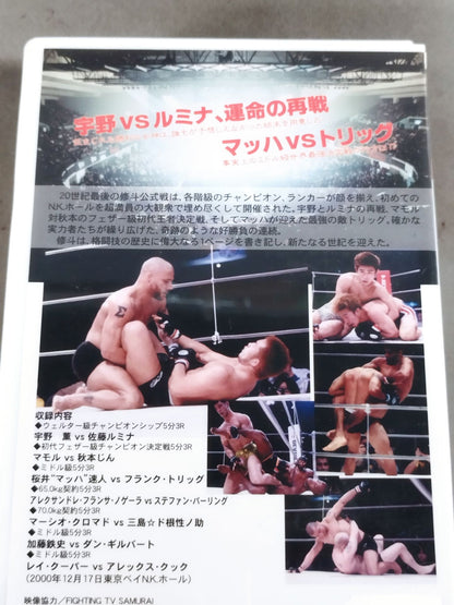 PROFESSIONAL SHOOTO 2000 8TH KAORU UNO VS LUMINA SATO