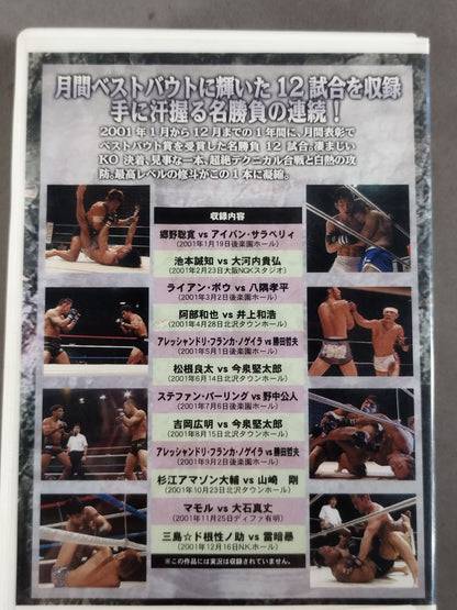 SHOOTO BEST BOUTS 2001 VOL.2