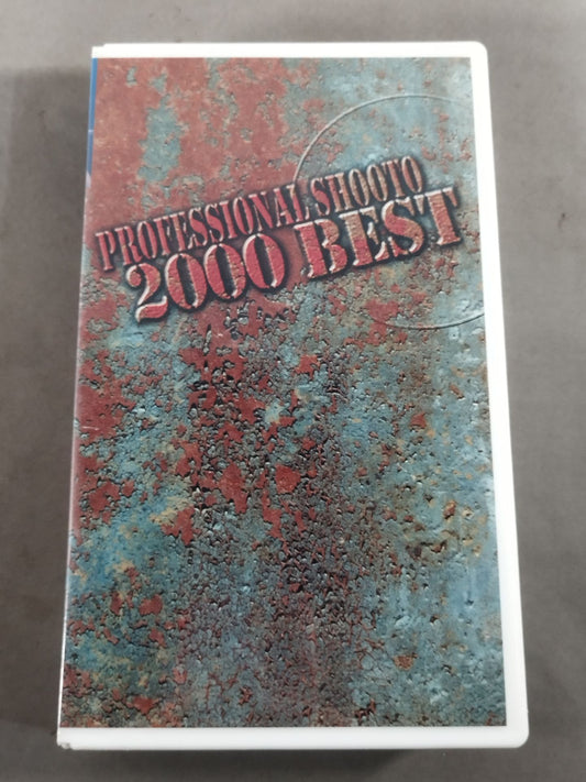 修斗 2000 BEST