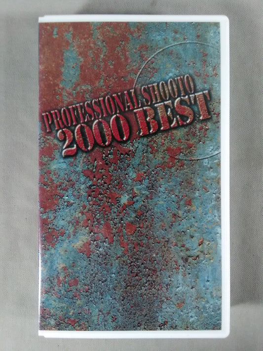 修斗 2000 BEST
