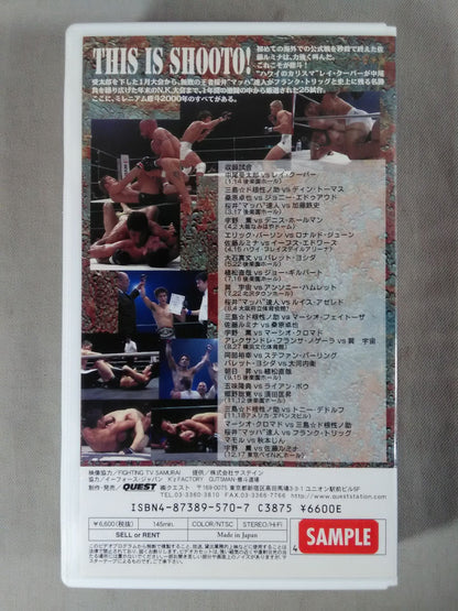 修斗 2000 BEST