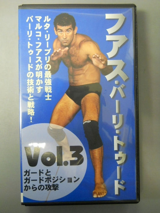 Juas Bari Tudo vol.3 Attacking from Guard and Guard Position