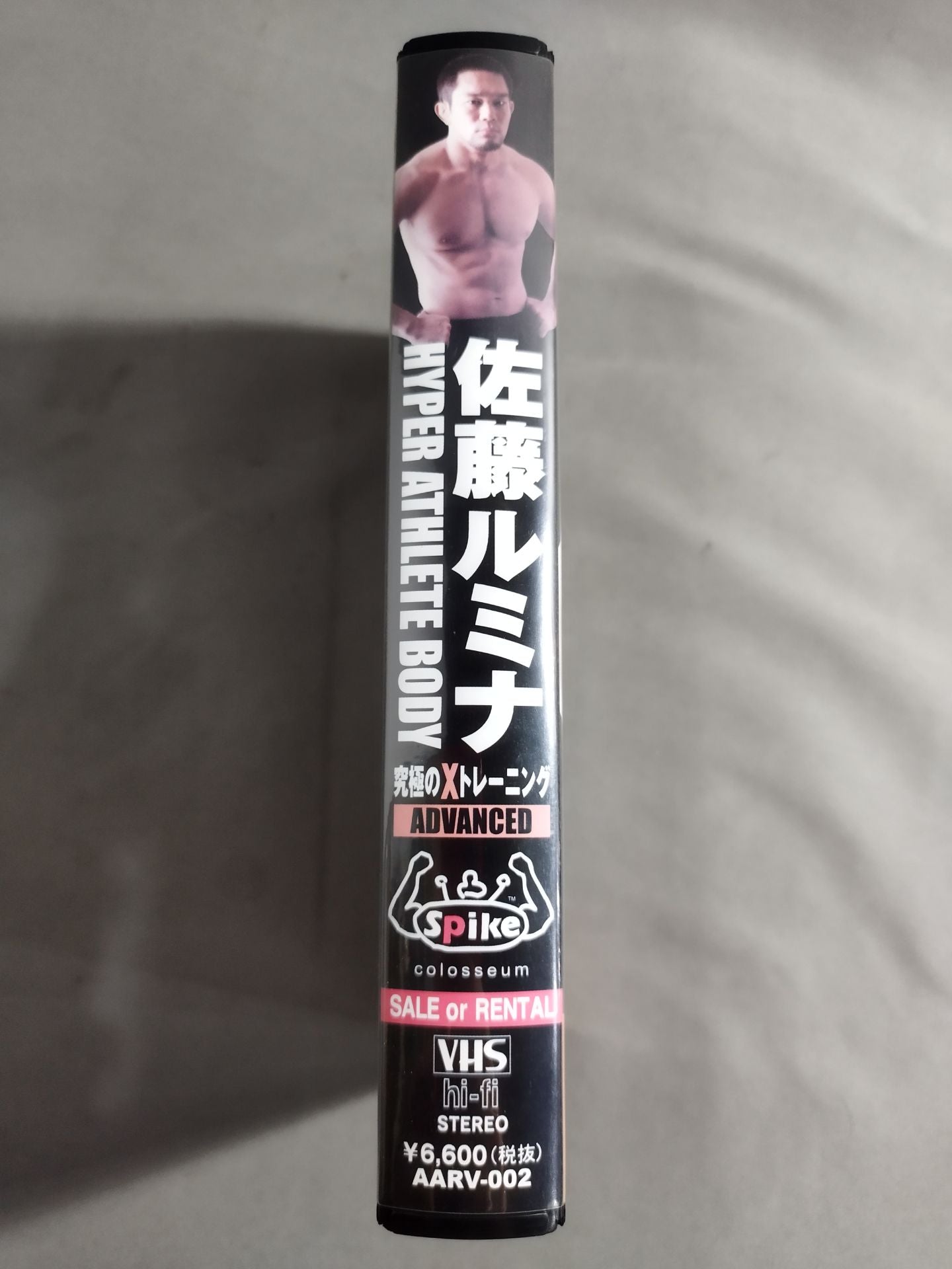 佐藤ルミナ HYPER ATHLETE BODY 究極のXトレーニング ADVANCED
