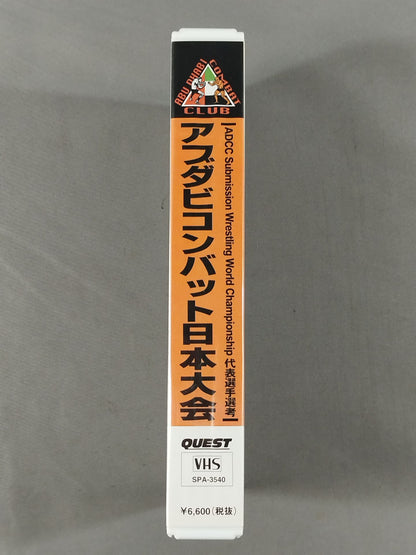 アブダビコンバット日本大会