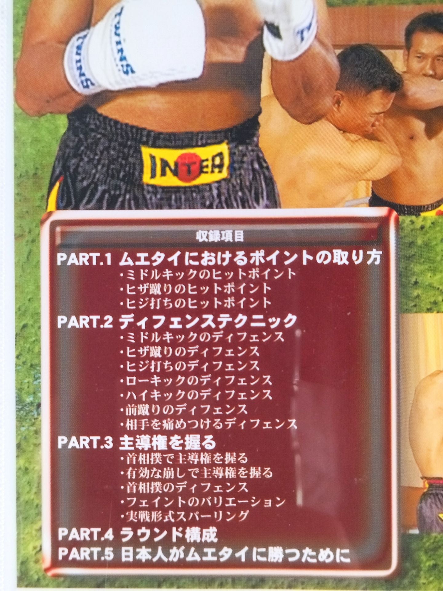 チャモアペットのスーパーテクニック 実戦篇 これが実戦を制する最強の技術だ!