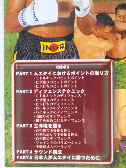 チャモアペットのスーパーテクニック 実戦篇 これが実戦を制する最強の技術だ!