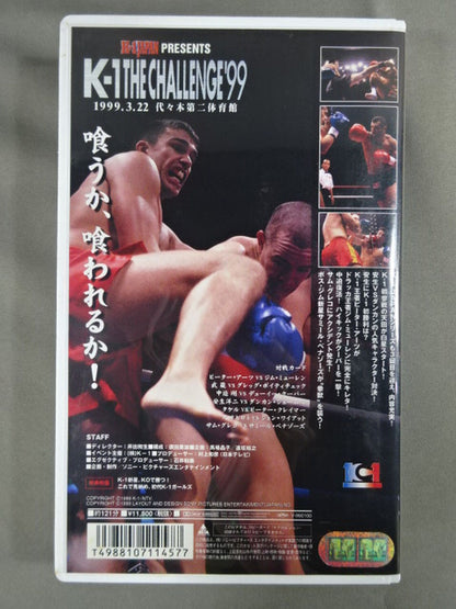 K-1 CHALLENGE ’99