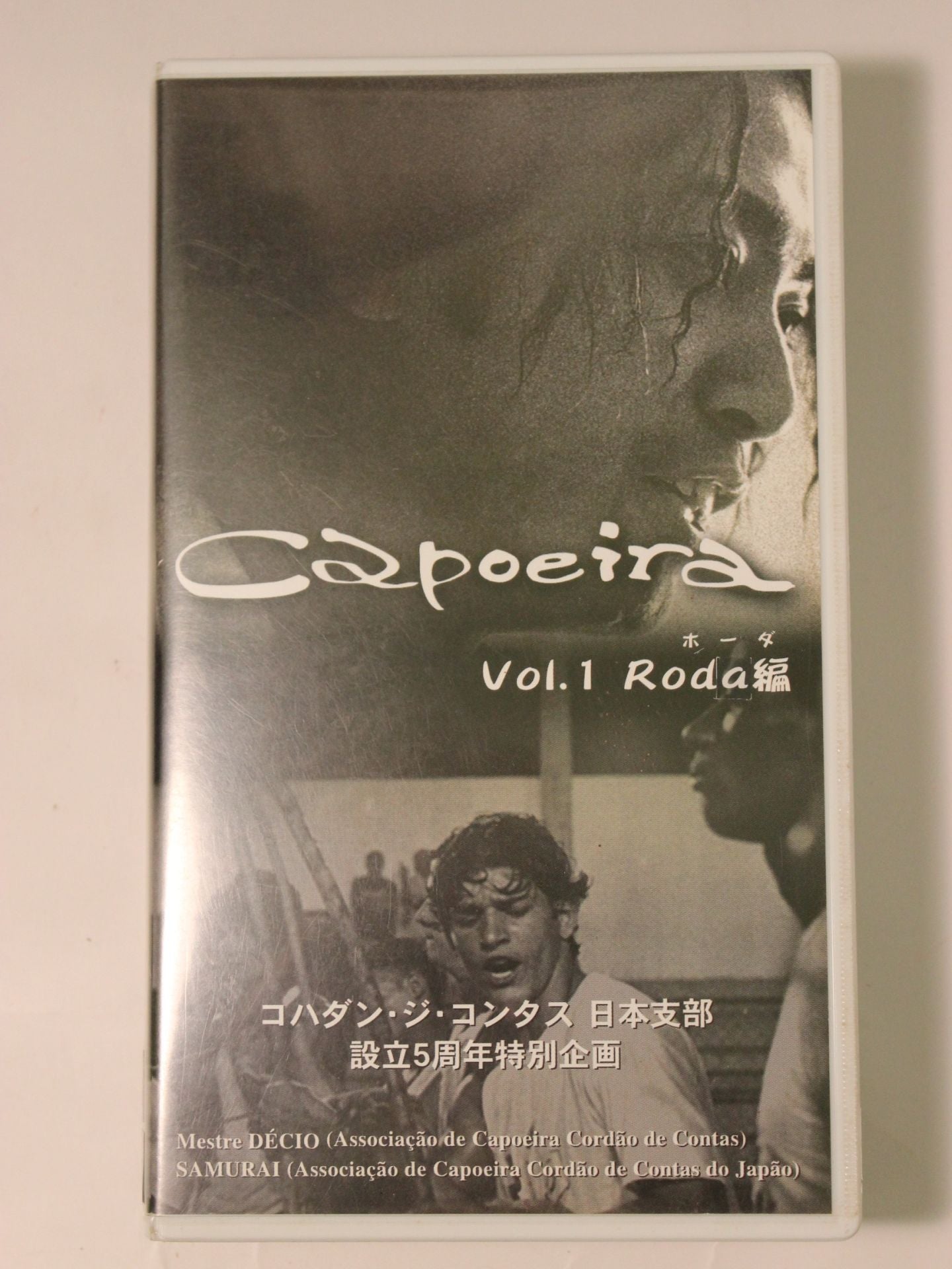 capoeira vol.1 Roda編