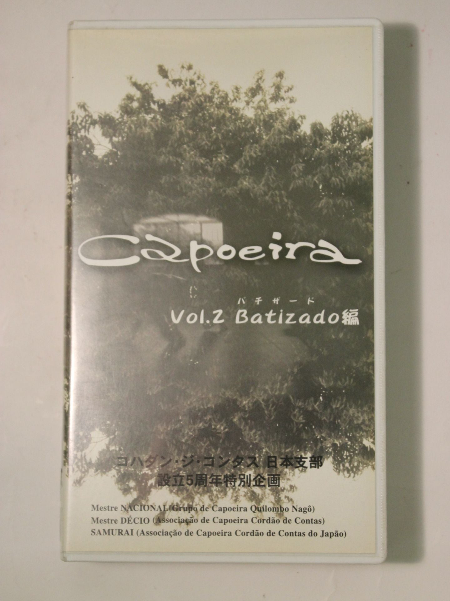 capoeira vol.2 Batizado編