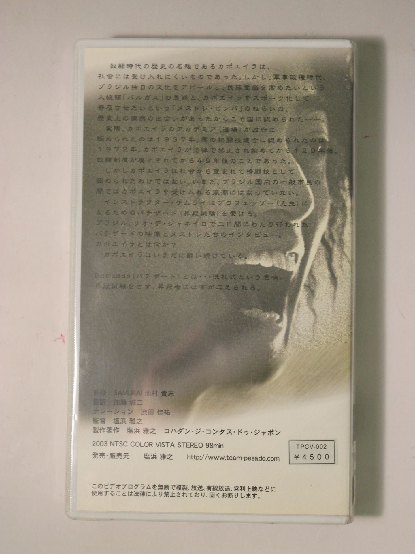 capoeira vol.2 Batizado編