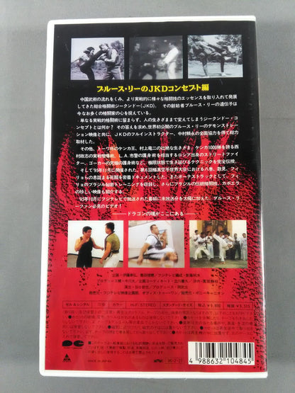 ドラゴンの末裔たち 世紀末格闘技伝説 第二巻