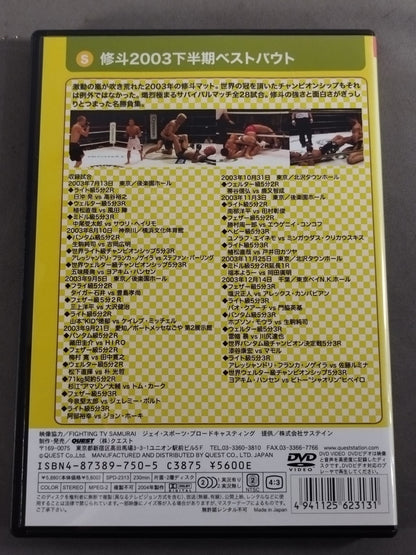 SHOOTO 2003 BEST Vol.2