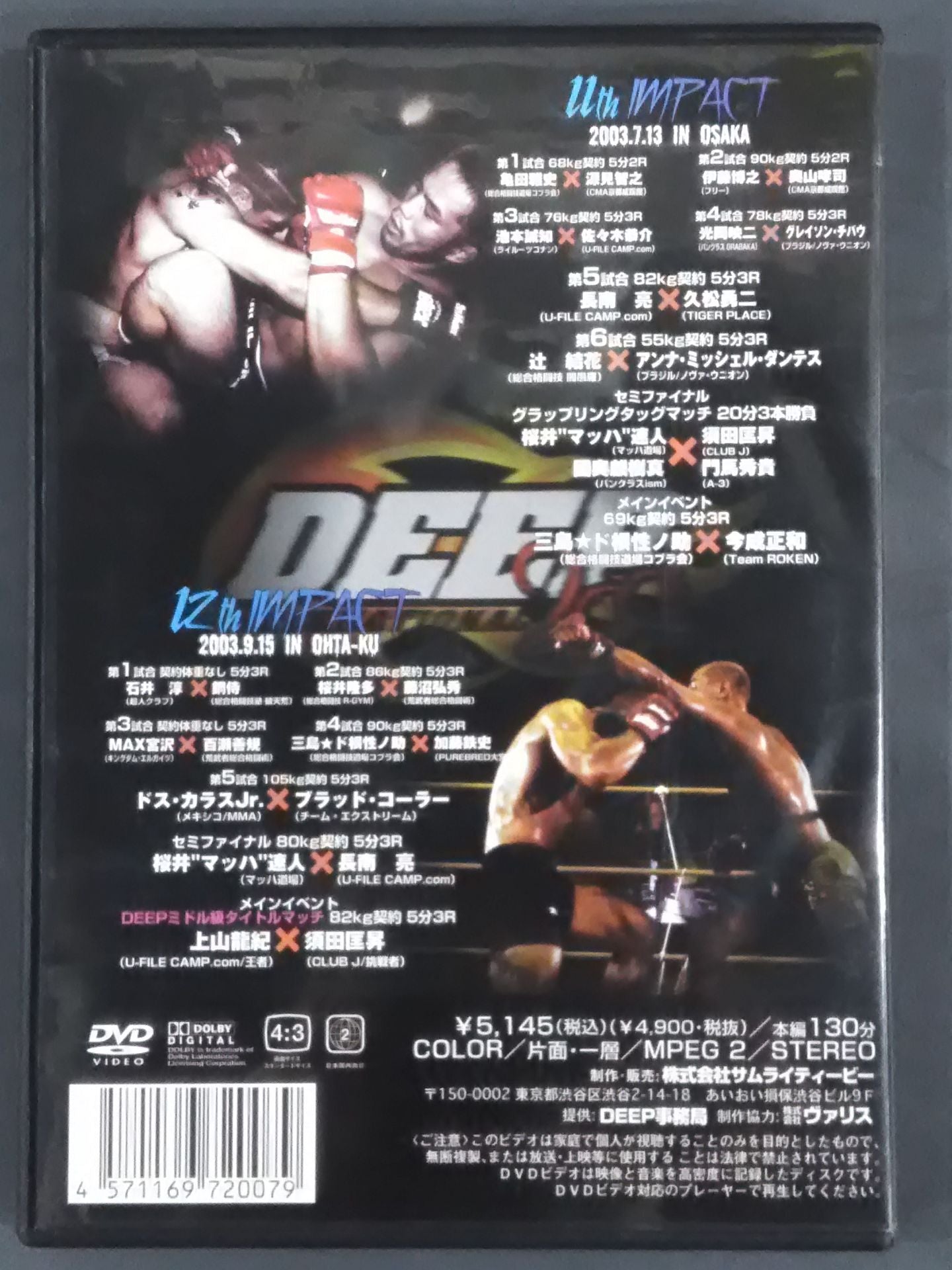 DEEP 2001 INTERNATIONAL 11th&12th impact