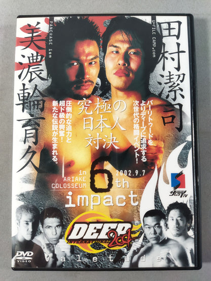 DEEP 6th IMPACT 田村潔司vs美濃輪育久