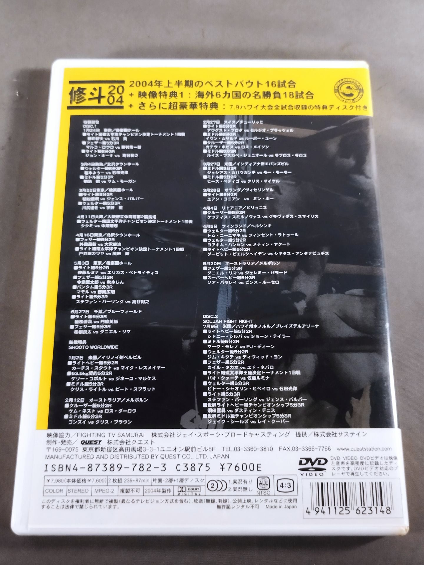 SHOOTO 2004 BEST Vol.1