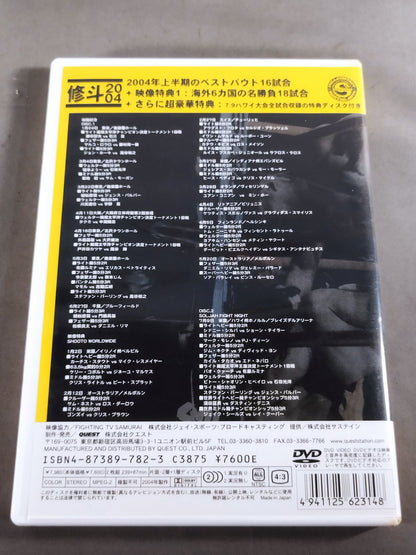 SHOOTO 2004 BEST Vol.1