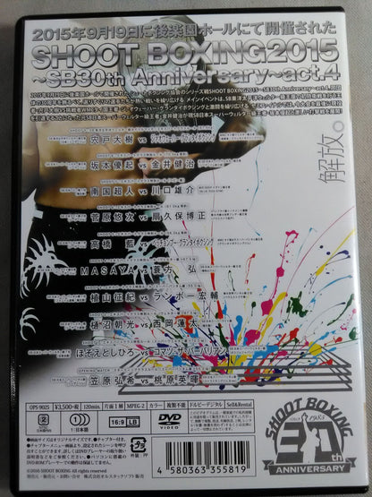 SHOOT BOXING 2015 SB30 ANNIVERSARY-ACT.4