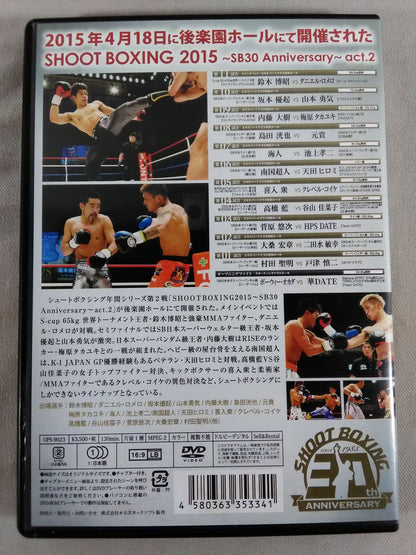 SHOOT BOXING 2015 ～SB30 Anniversary～ act.2