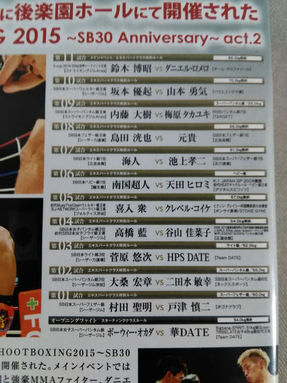 SHOOT BOXING 2015 ～SB30 Anniversary～ act.2