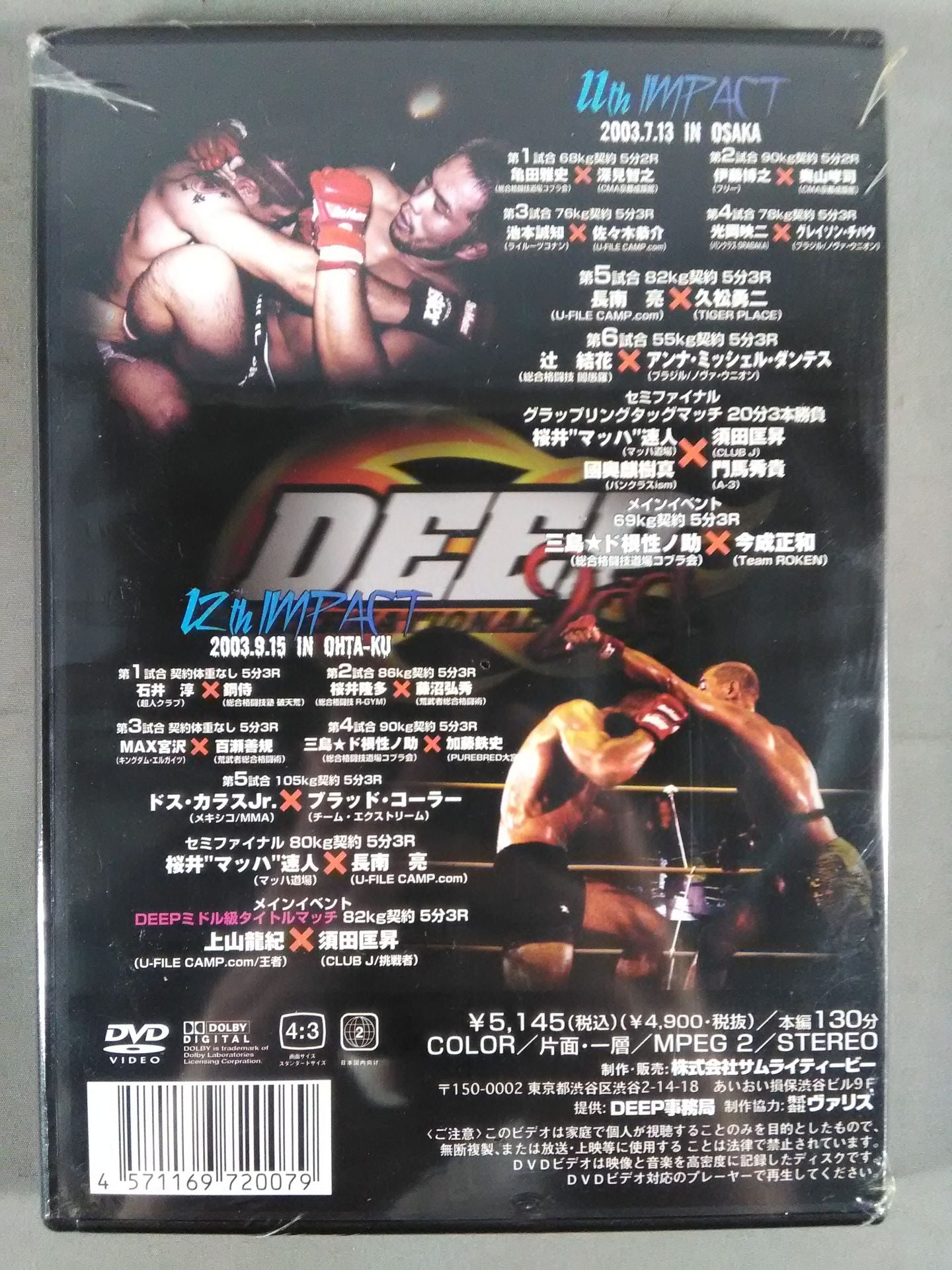 DEEP 2001 INTERNATIONAL 11th&12th impact