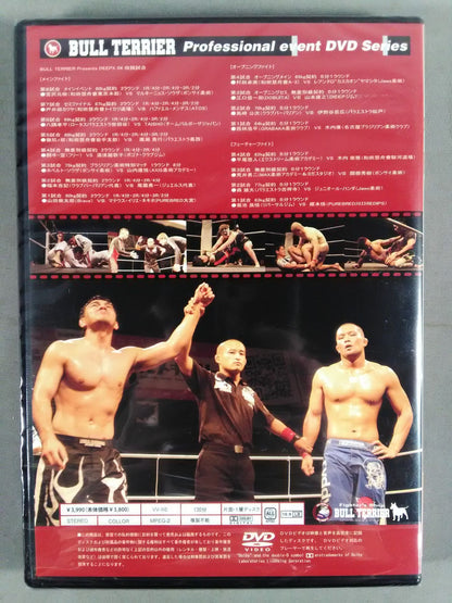 DEEP Ⅳ BULL TERRIER PRESENTS...