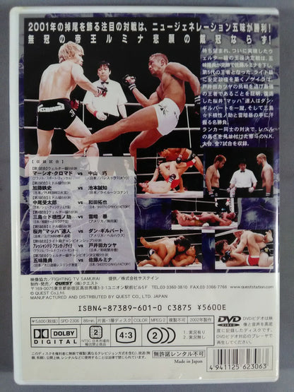 修斗 五味隆典vs佐藤ルミナ ウェルター級チャンピオンシップ