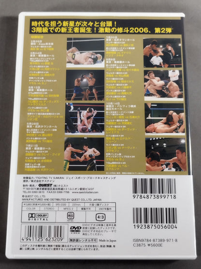 SHOOTO 2006 BEST Vol.2