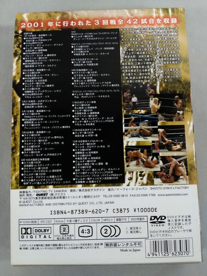 修斗 2001