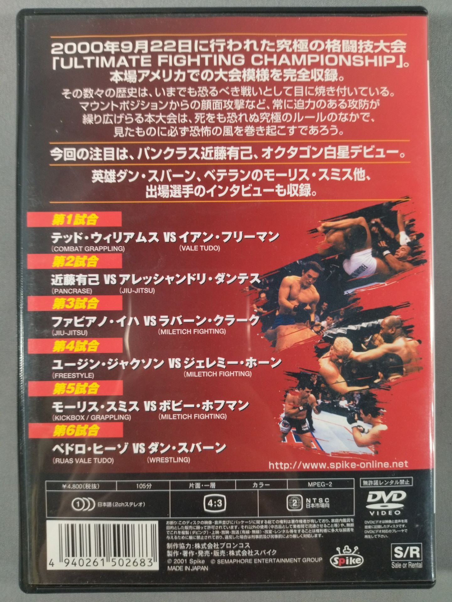THE ULTIMATE FIGHTING CHAMPIONSHIP #27 BAD BOYZ