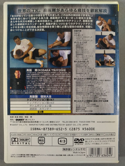 Tsuyoshi Kosaka  Sleeping Technique Daizen Top Position Vol.1