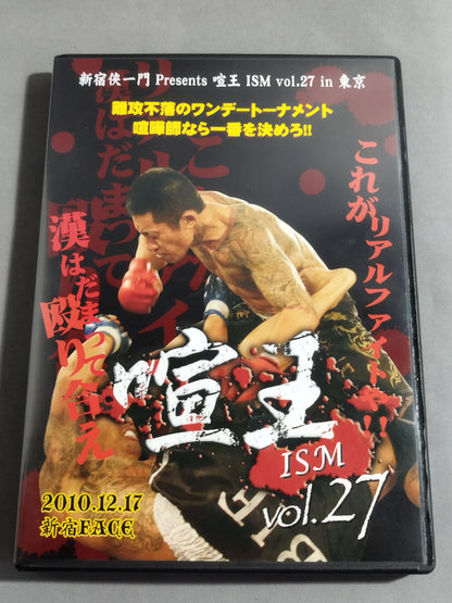 喧王ISM Vol.27 in東京
