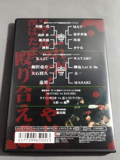 喧王ISM Vol.27 in東京