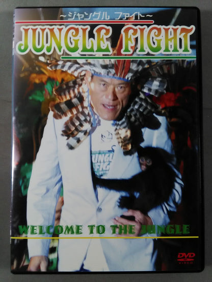 ジャングル ファイト JUNGLE FIGHT