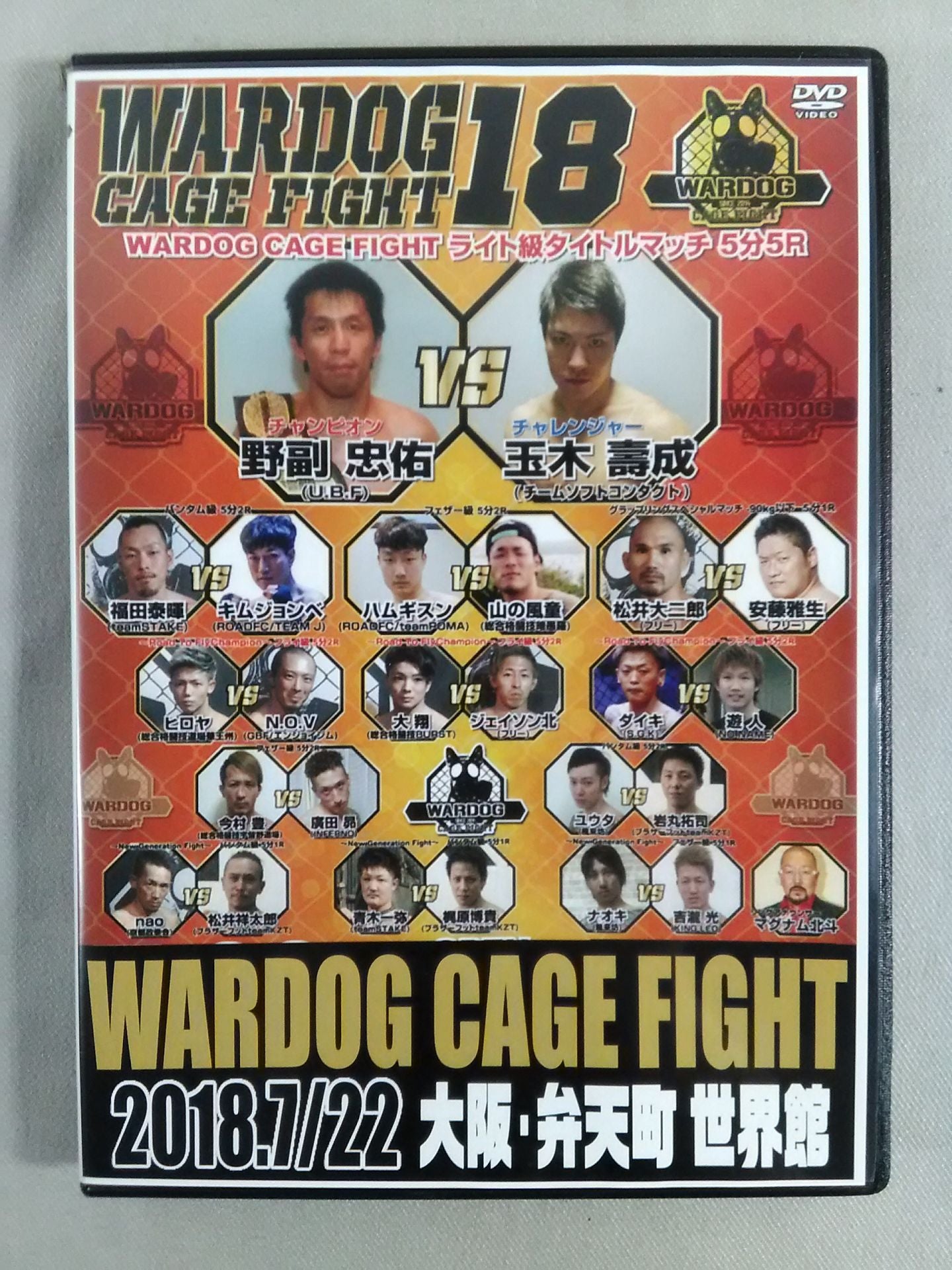 WARDOG GAGE FIGHT 18